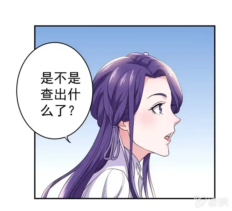 邪医狂妻 第92话 第17页