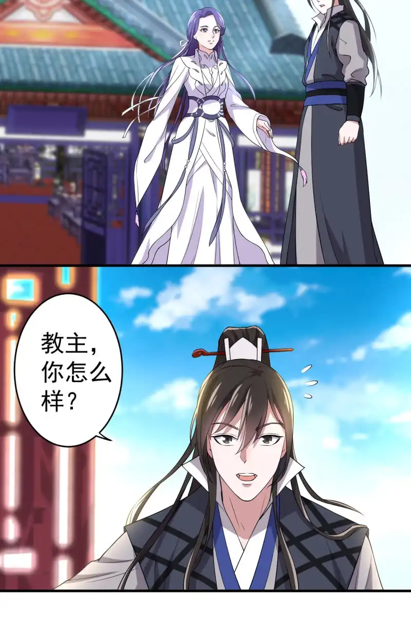 邪医狂妻 第93话 第11页