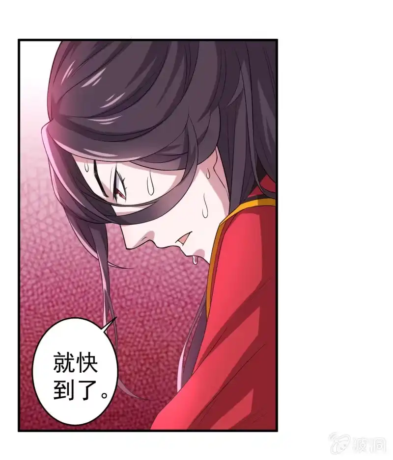 邪医狂妻 第93话 第13页