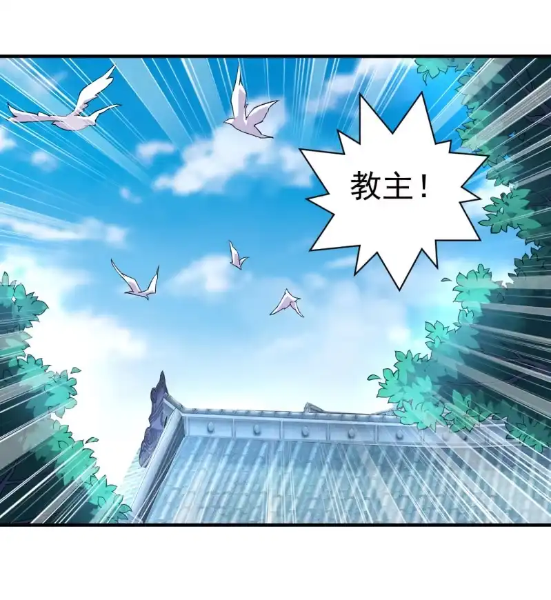 邪医狂妻 第93话 第14页