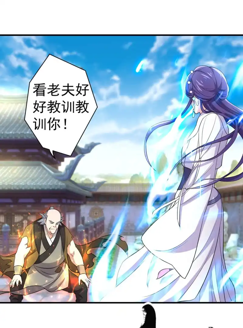 邪医狂妻 第93话 第22页