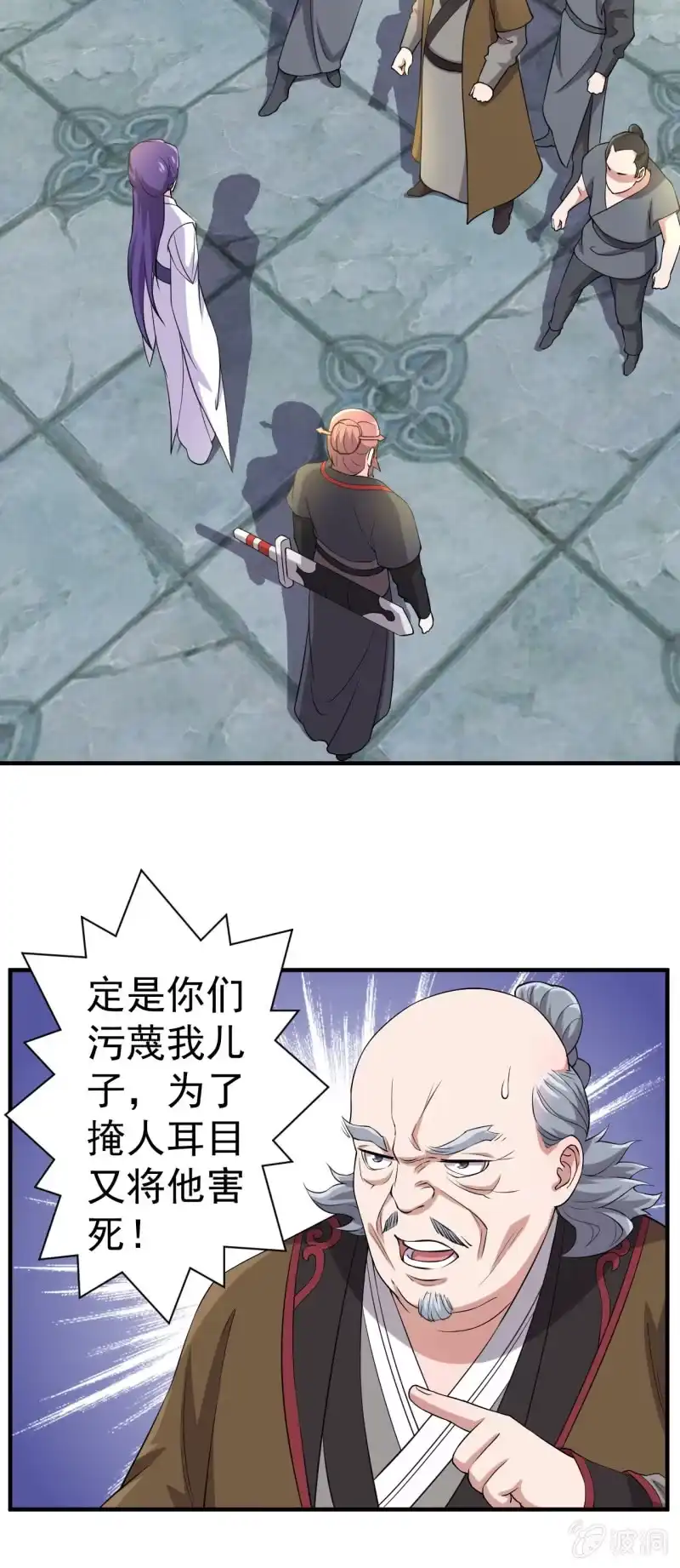 邪医狂妻 第93话 第21页