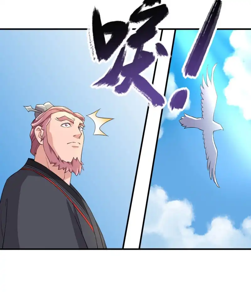 邪医狂妻 第93话 第23页