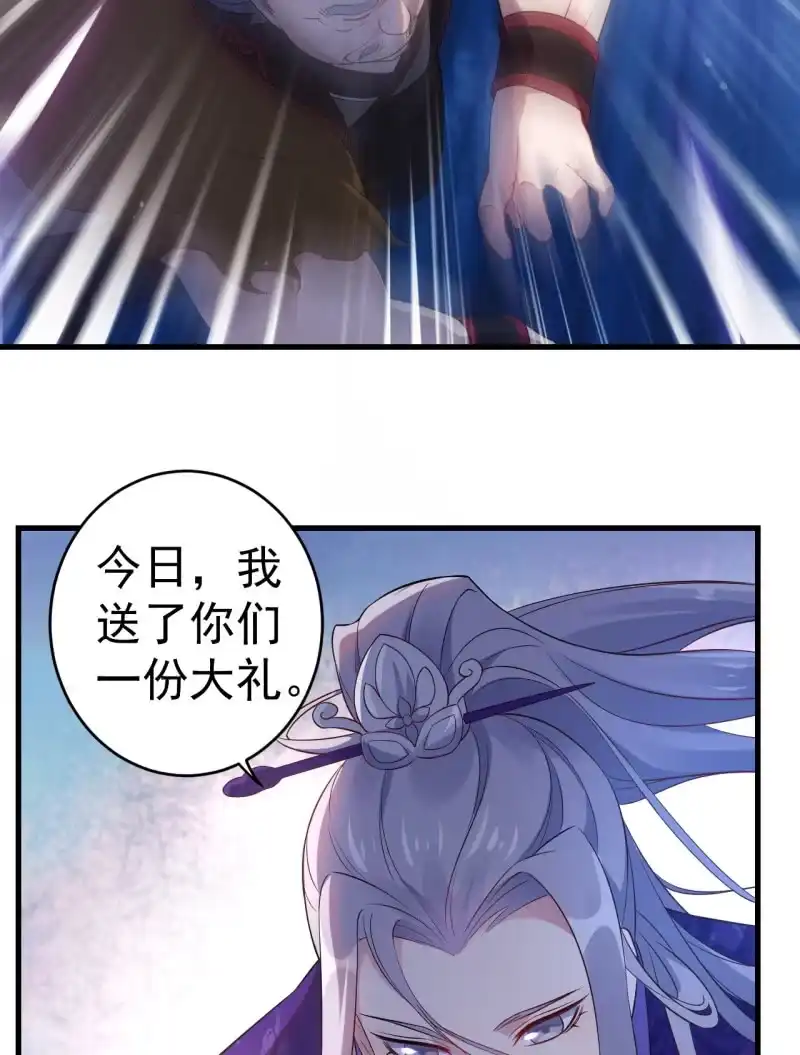 邪医狂妻 第94话 第14页