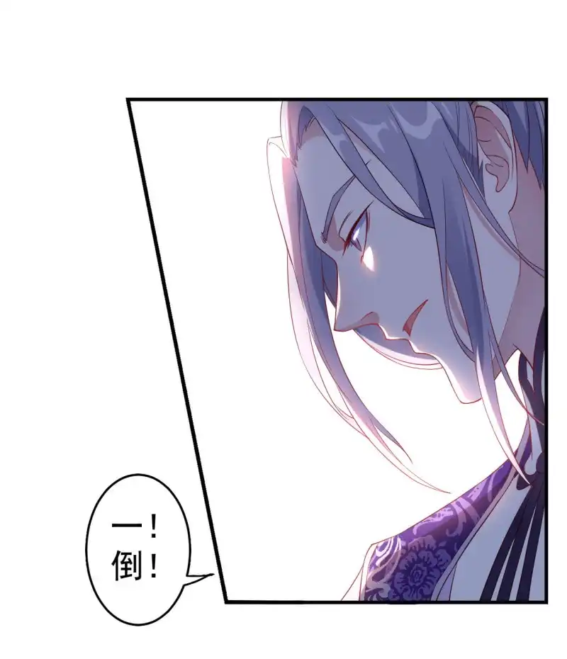 邪医狂妻 第94话 第19页