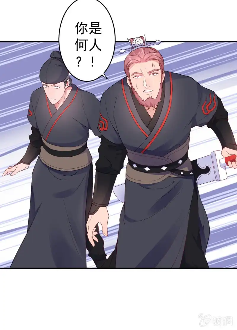 邪医狂妻 第94话 第5页