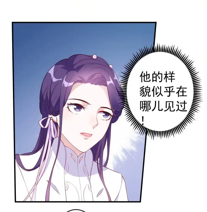 邪医狂妻 第94话 第4页