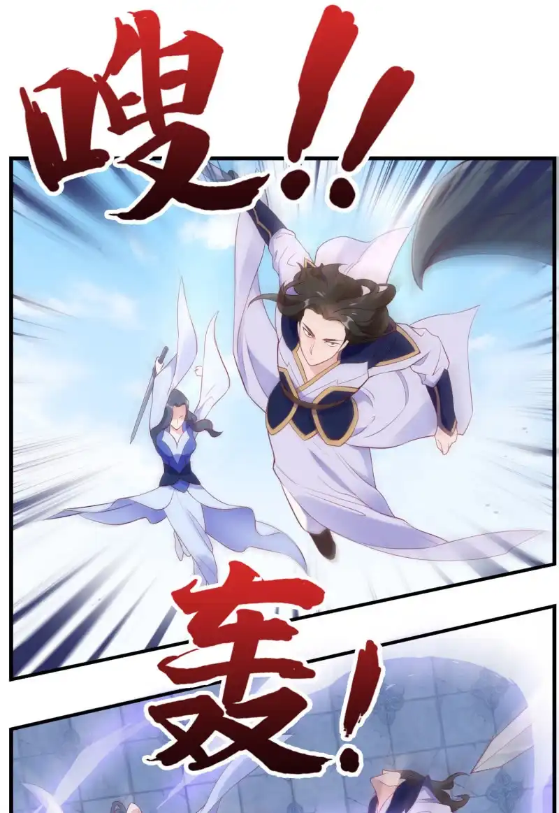 邪医狂妻 第94话 第27页