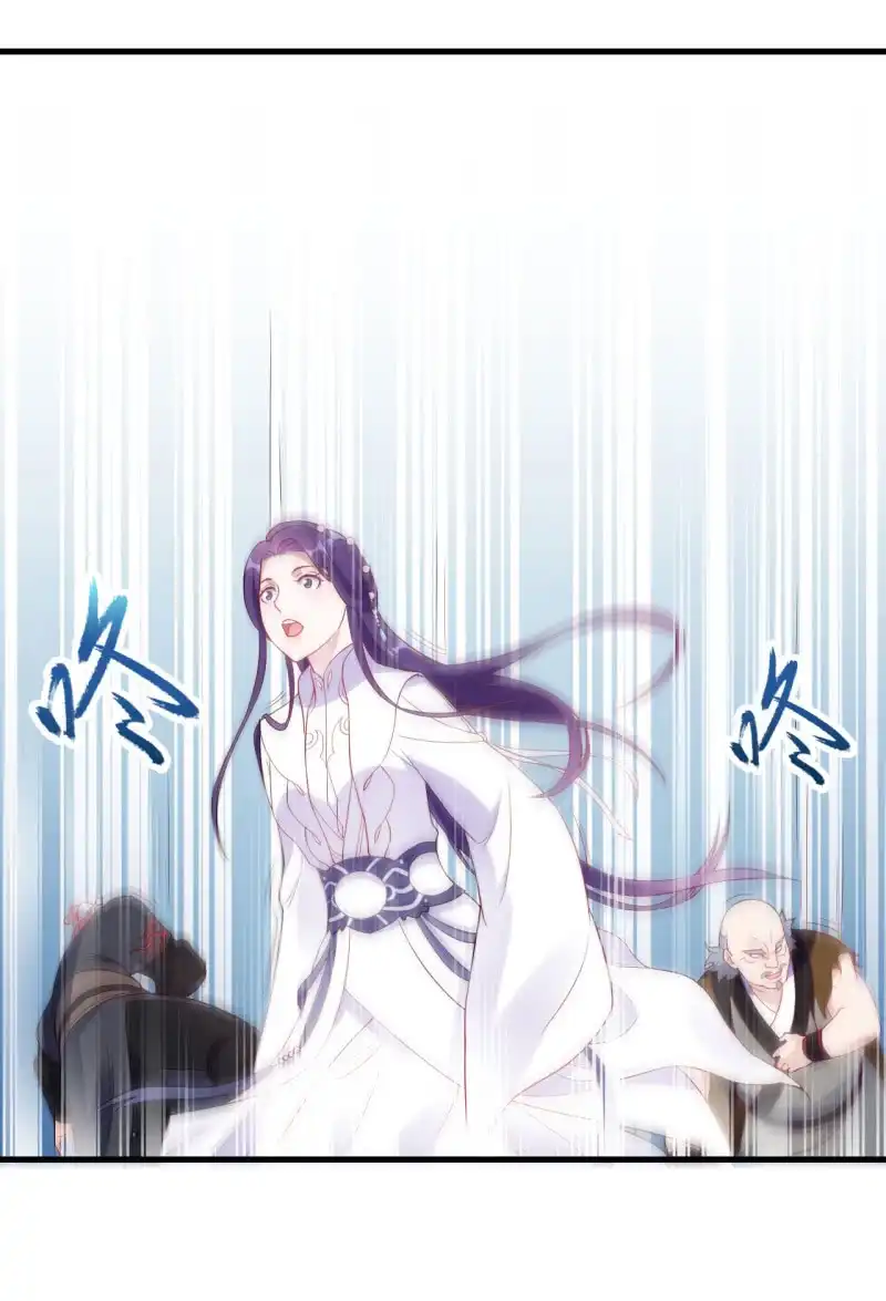 邪医狂妻 第94话 第20页