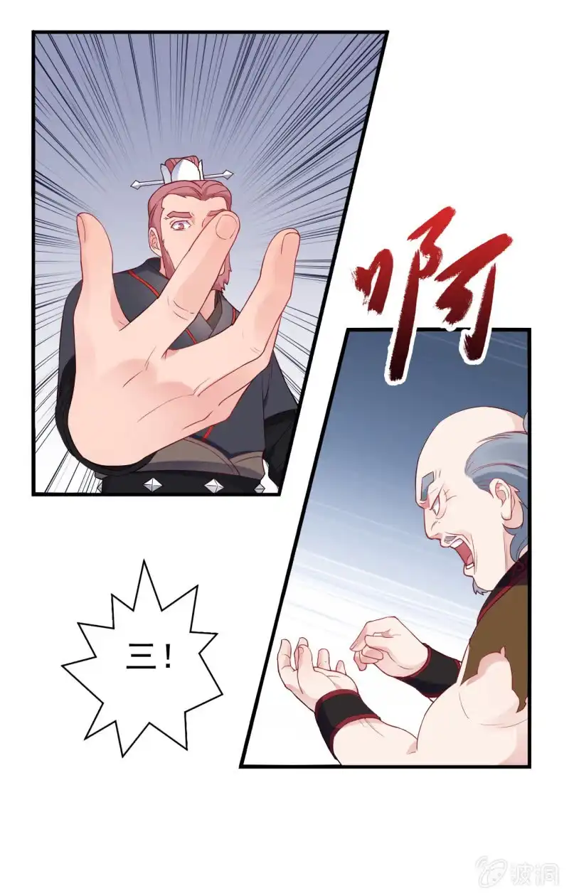 邪医狂妻 第94话 第17页
