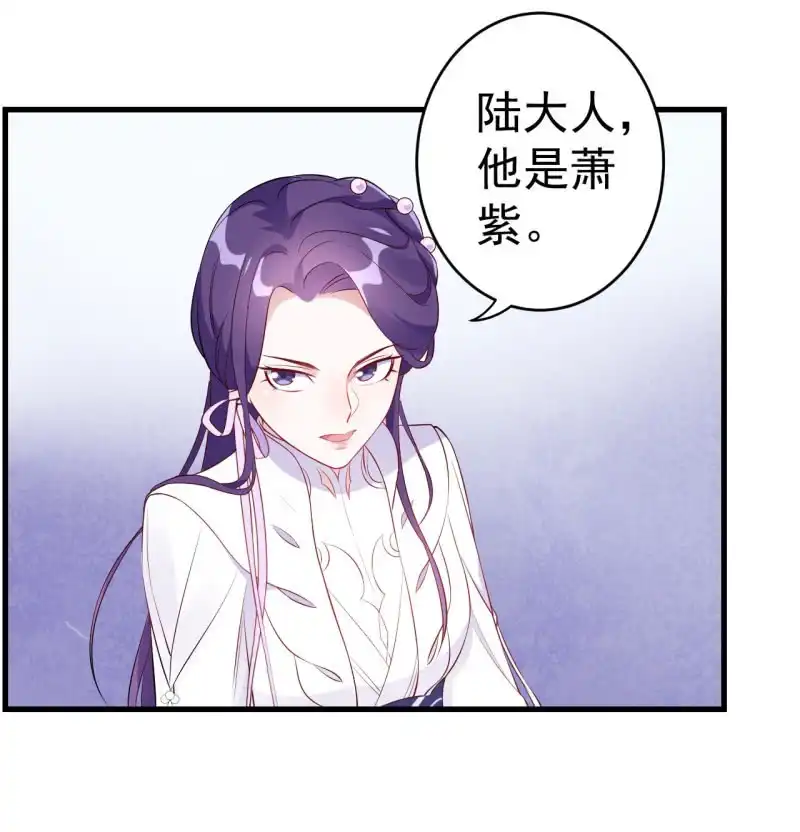 邪医狂妻 第94话 第6页
