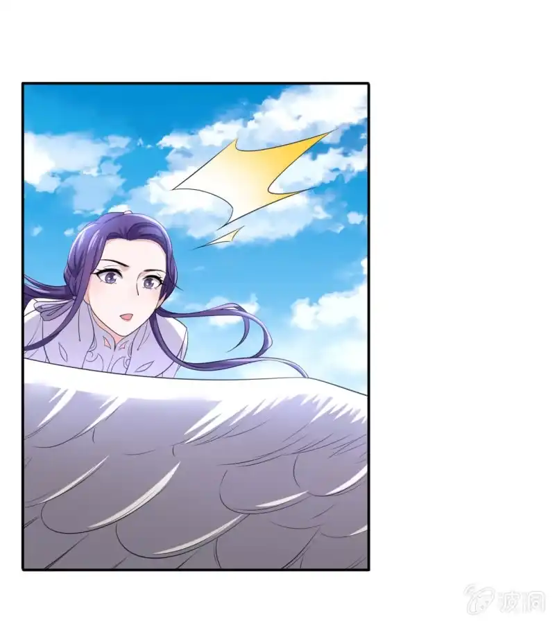 邪医狂妻 第95话 第13页