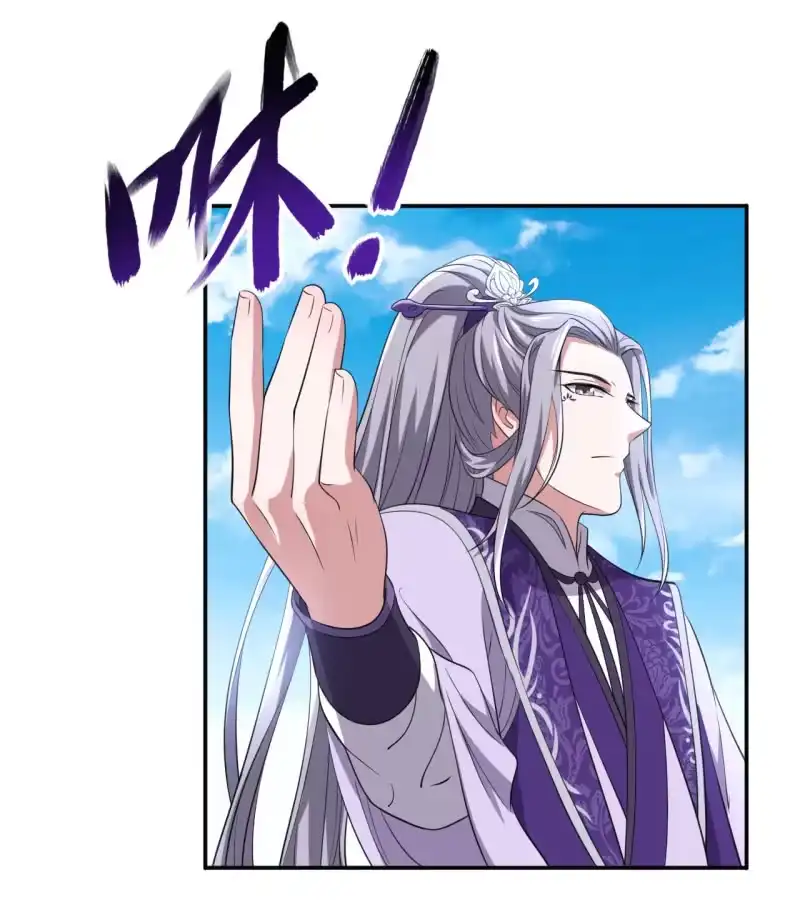 邪医狂妻 第95话 第6页