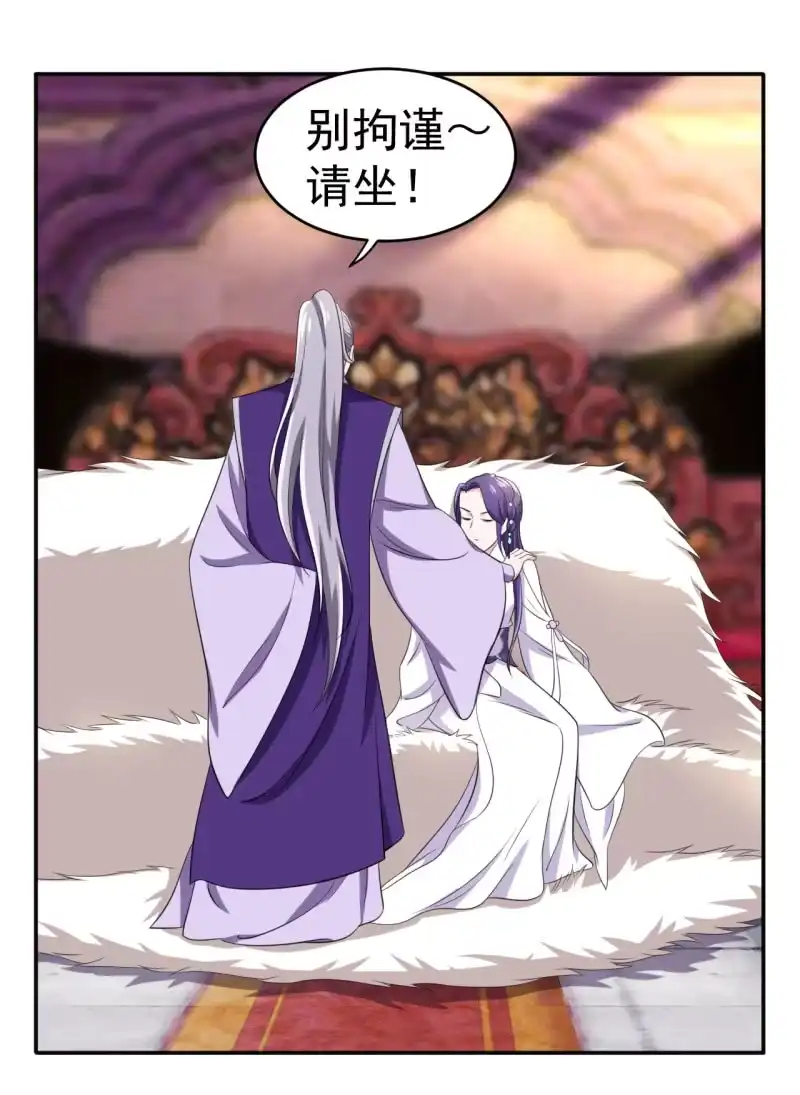 邪医狂妻 第95话 第19页