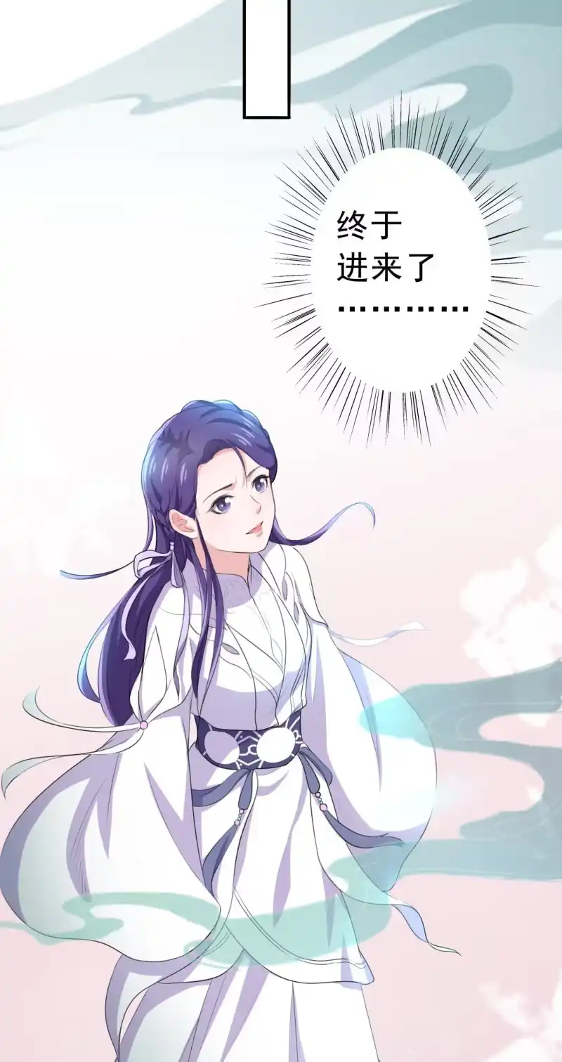 邪医狂妻 第96话 第28页
