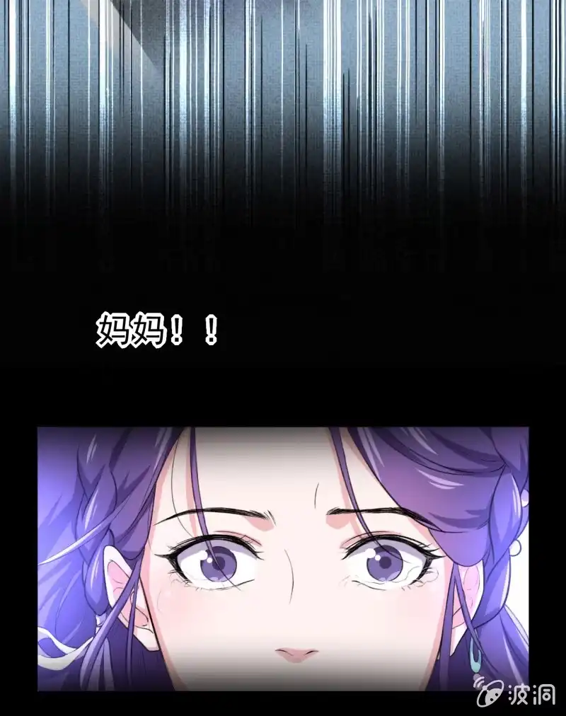 邪医狂妻 第96话 第9页