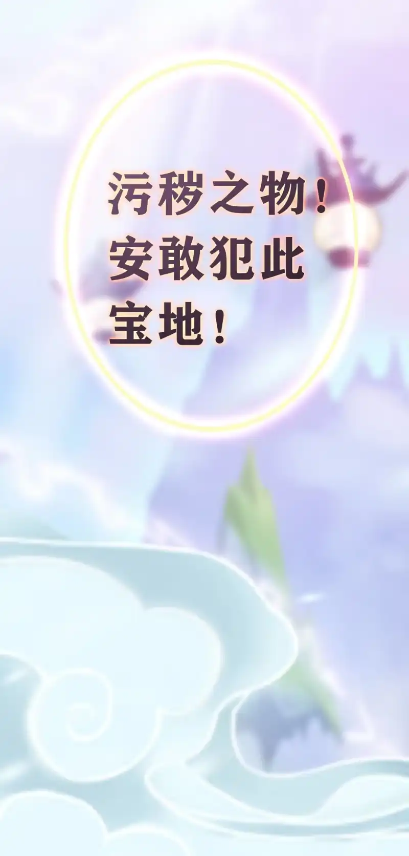 邪医狂妻 第96话 第30页