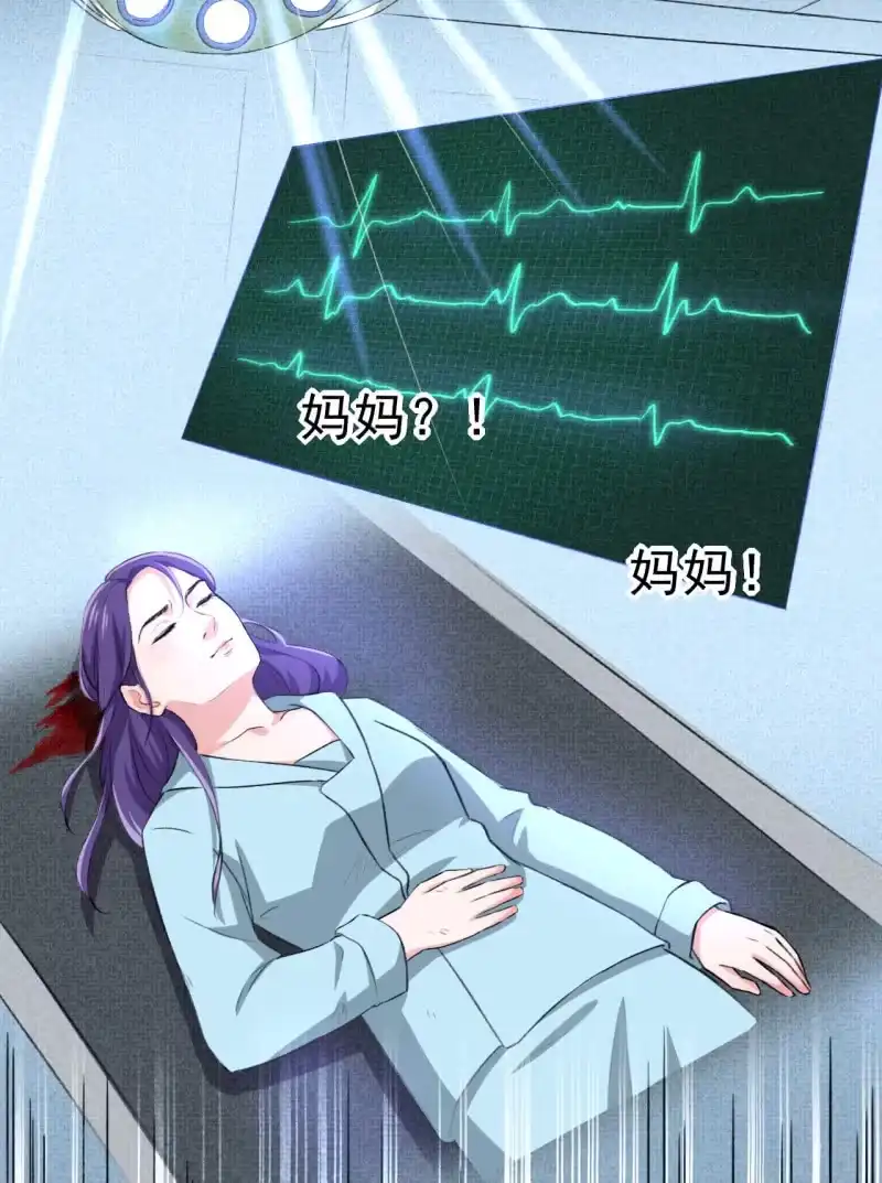 邪医狂妻 第96话 第8页