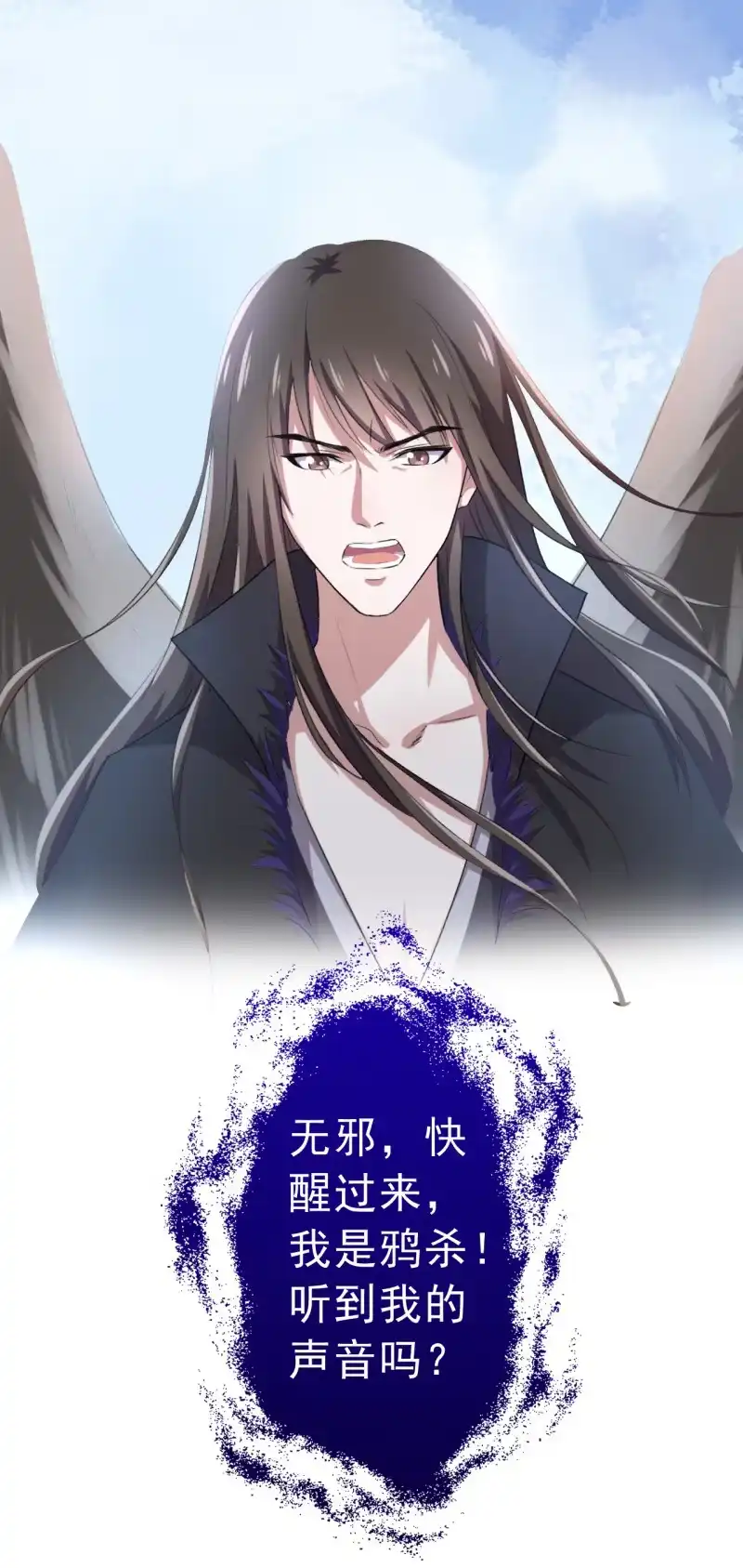 邪医狂妻 第96话 第23页