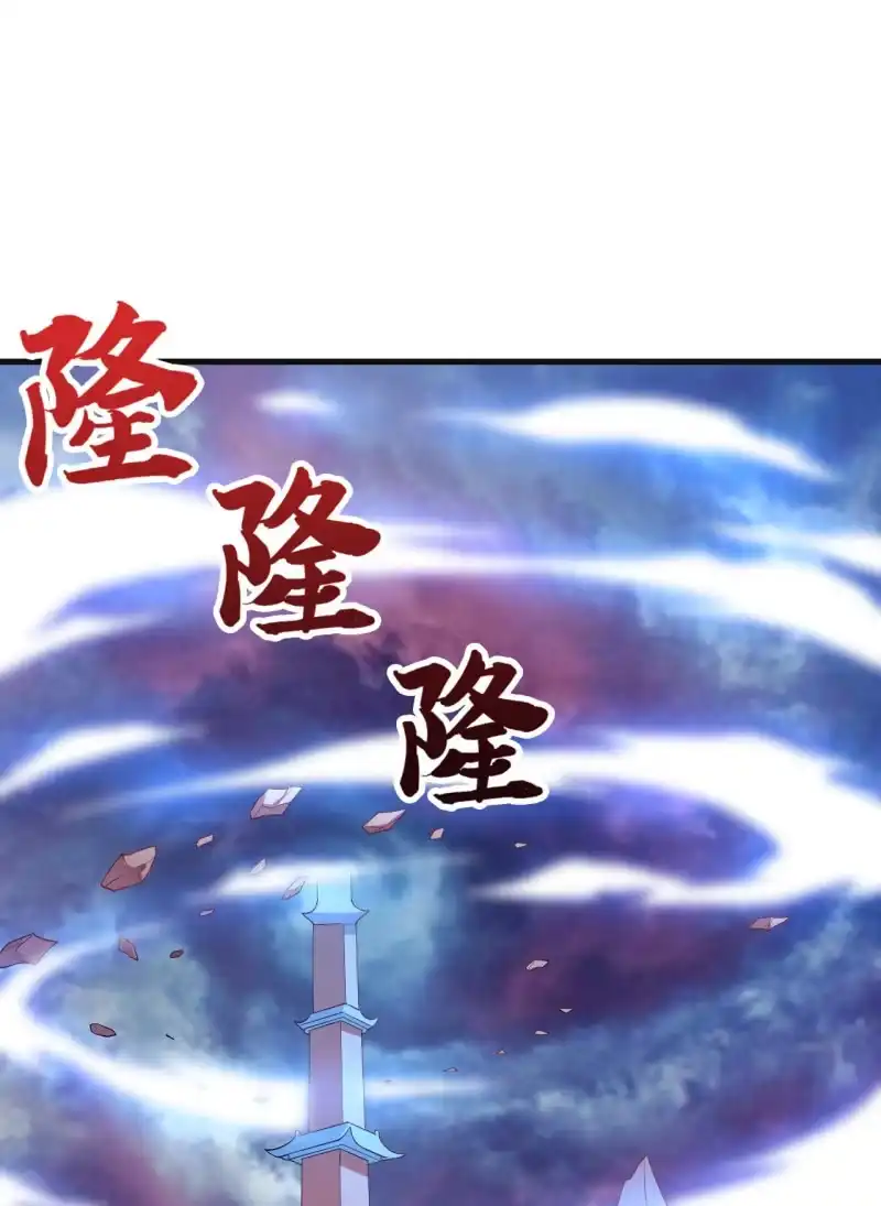 邪医狂妻 第97话 第4页