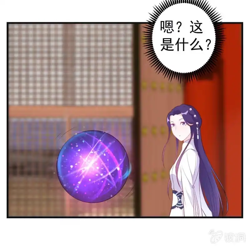 邪医狂妻 第97话 第25页