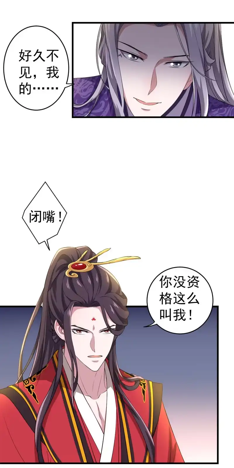 邪医狂妻 第98话 第16页