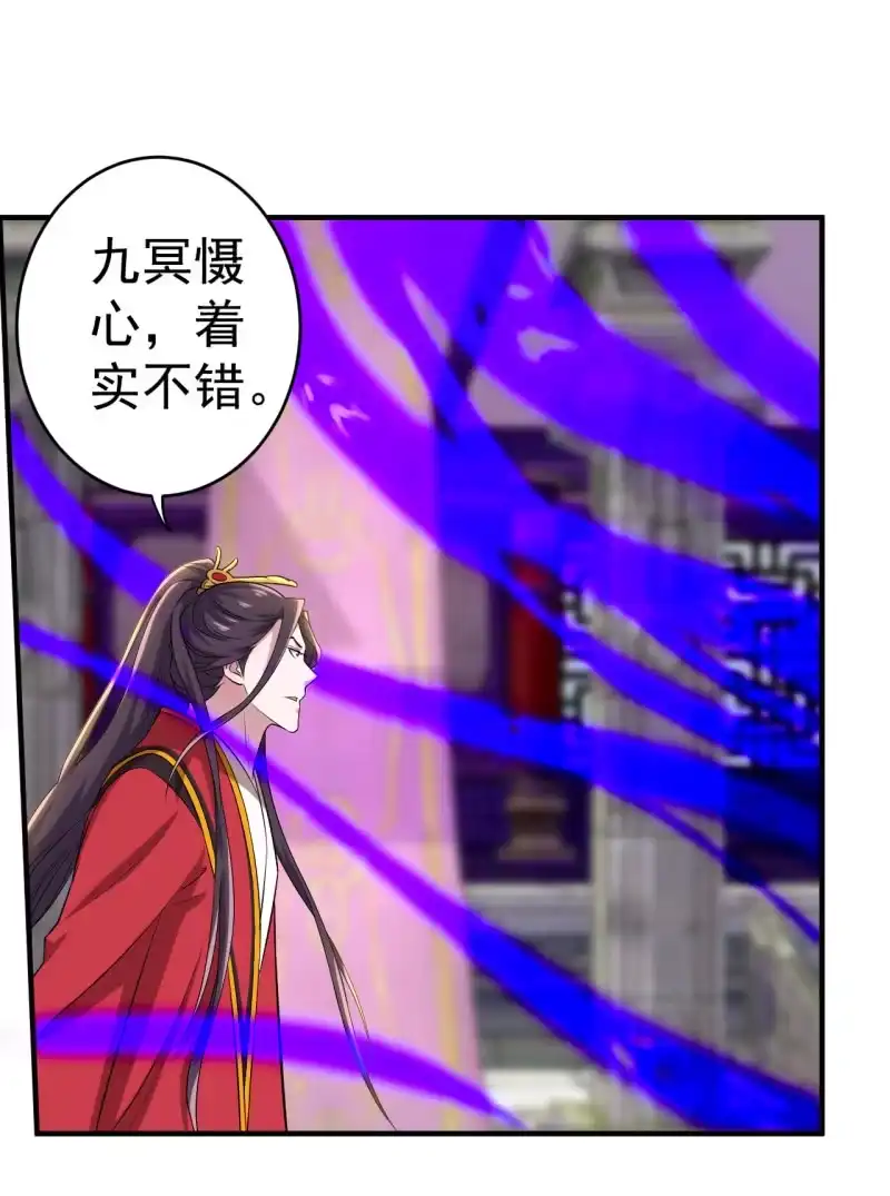 邪医狂妻 第98话 第11页
