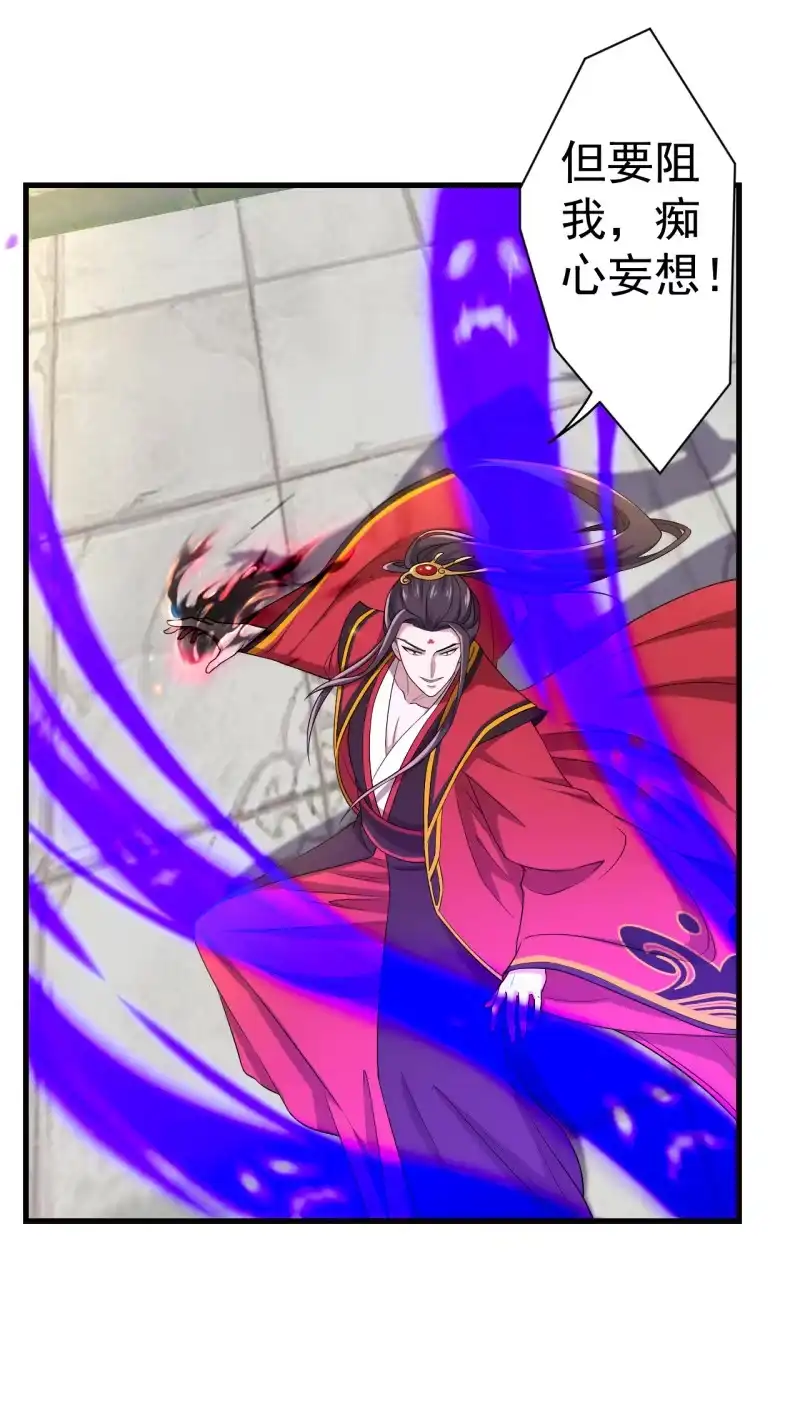 邪医狂妻 第98话 第12页