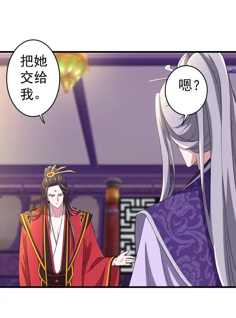 邪医狂妻 第98话 第19页