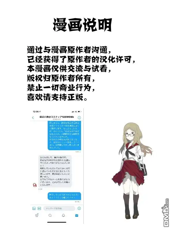 《喜欢的人忘记戴眼镜了》第1话 第9页