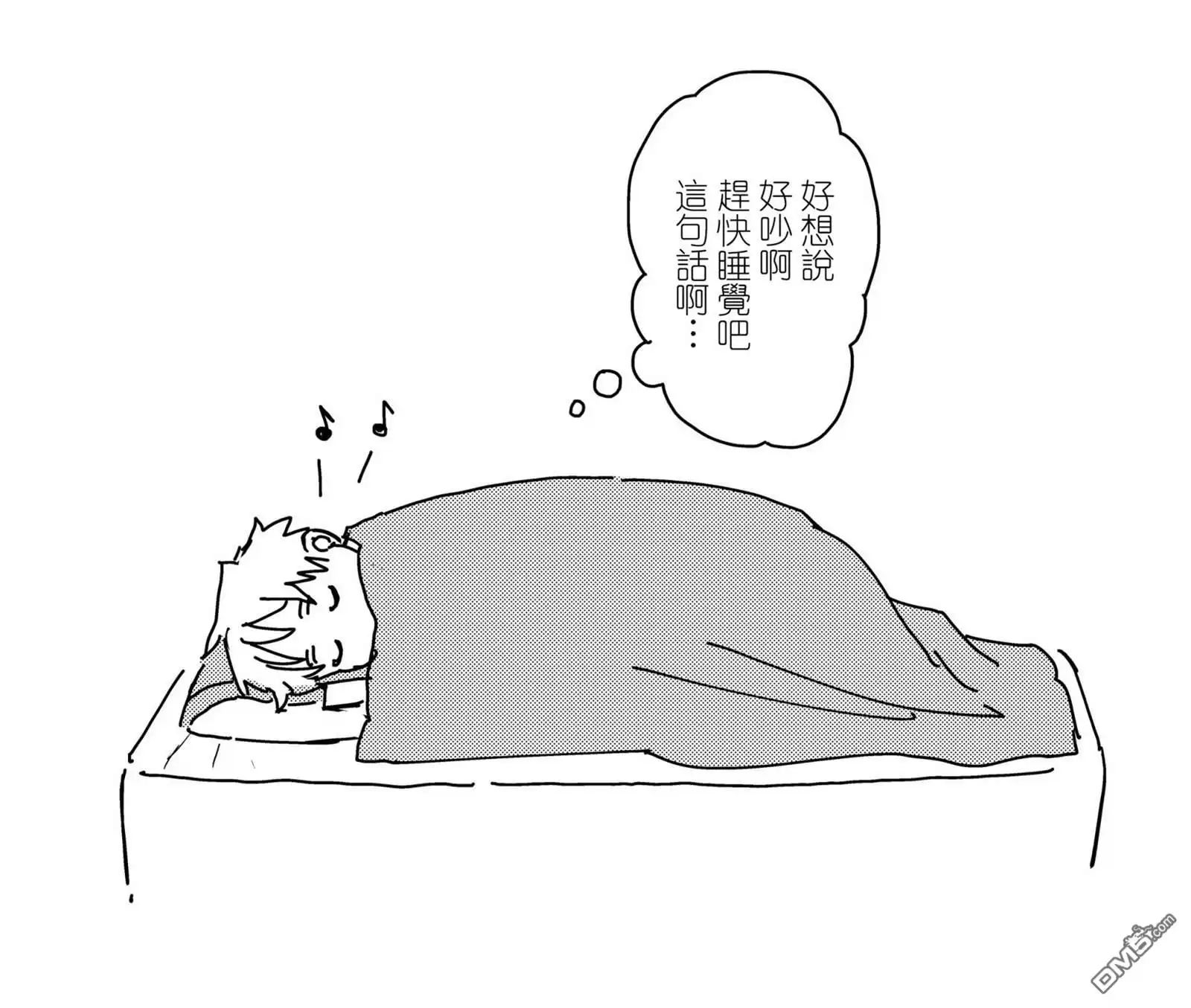 《喜欢的人忘记戴眼镜了》番外12 第2页