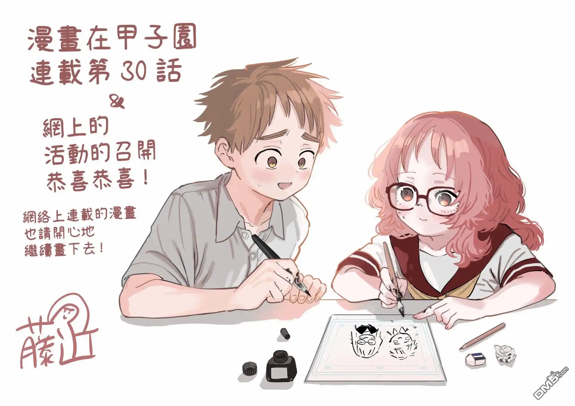 《喜欢的人忘记戴眼镜了》番外22 第2页