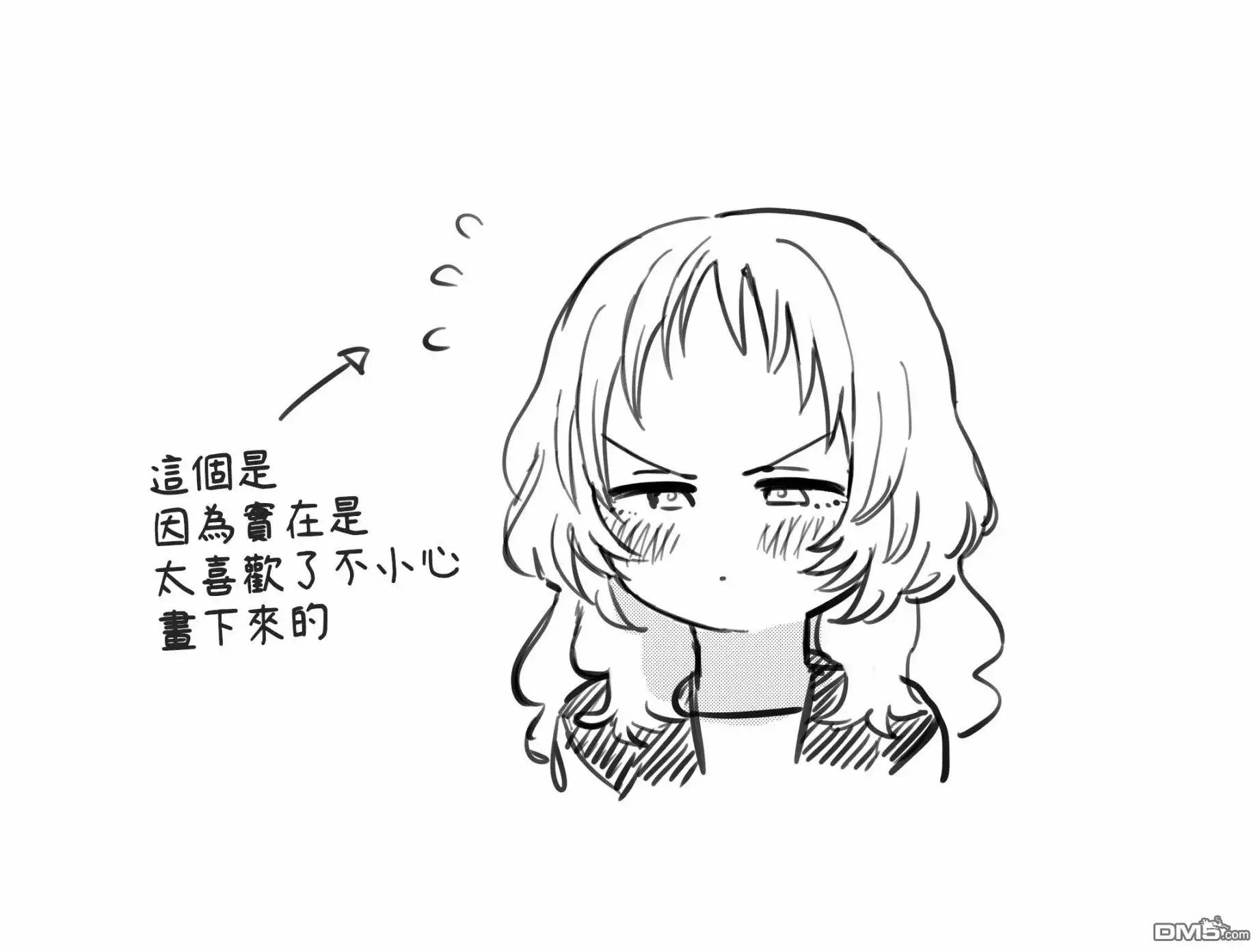《喜欢的人忘记戴眼镜了》番外23 第5页