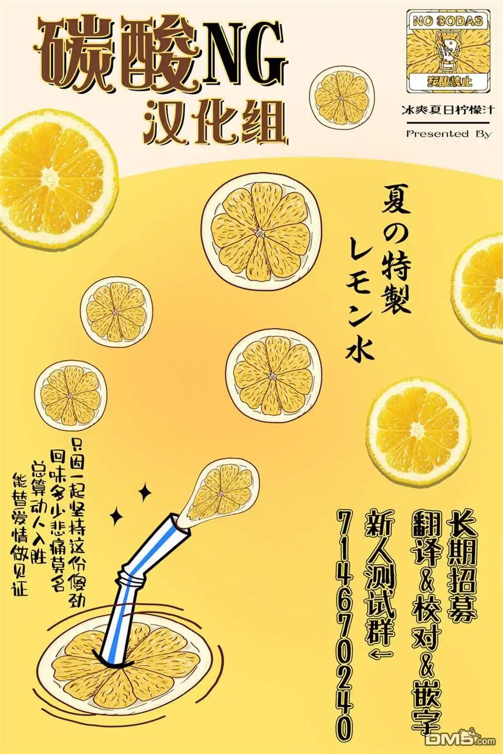 《喜欢的人忘记戴眼镜了》番外26 第10页