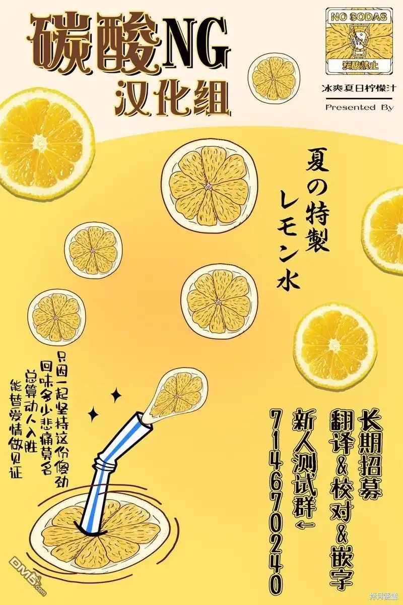 《喜欢的人忘记戴眼镜了》番外31 第10页