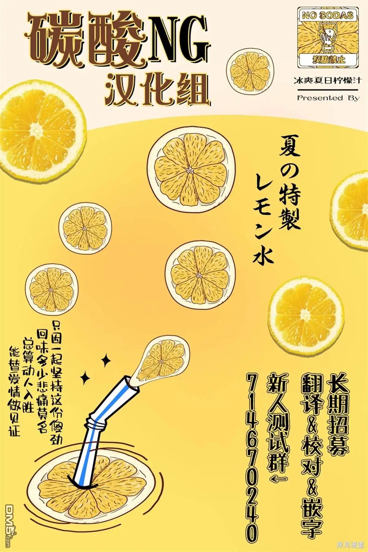 《喜欢的人忘记戴眼镜了》番外32 第3页