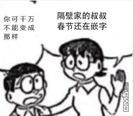 《喜欢的人忘记戴眼镜了》连载37 第23页