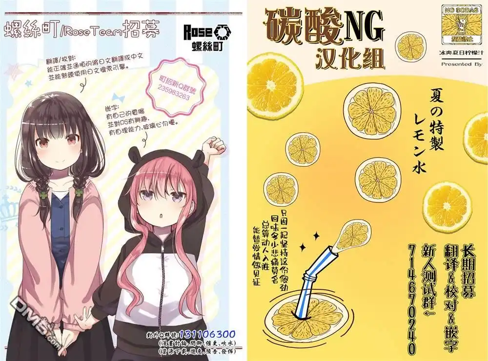 《喜欢的人忘记戴眼镜了》连载49 第19页
