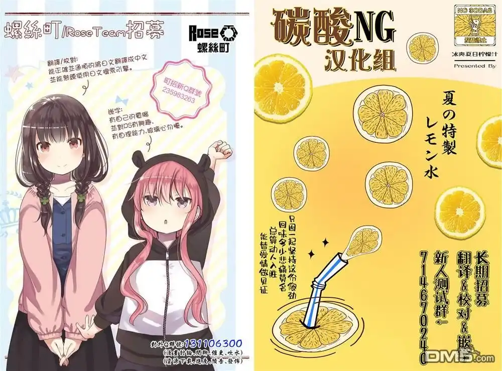 《喜欢的人忘记戴眼镜了》连载50 第23页