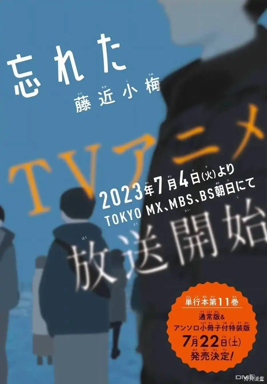 《喜欢的人忘记戴眼镜了》连载58 第3页