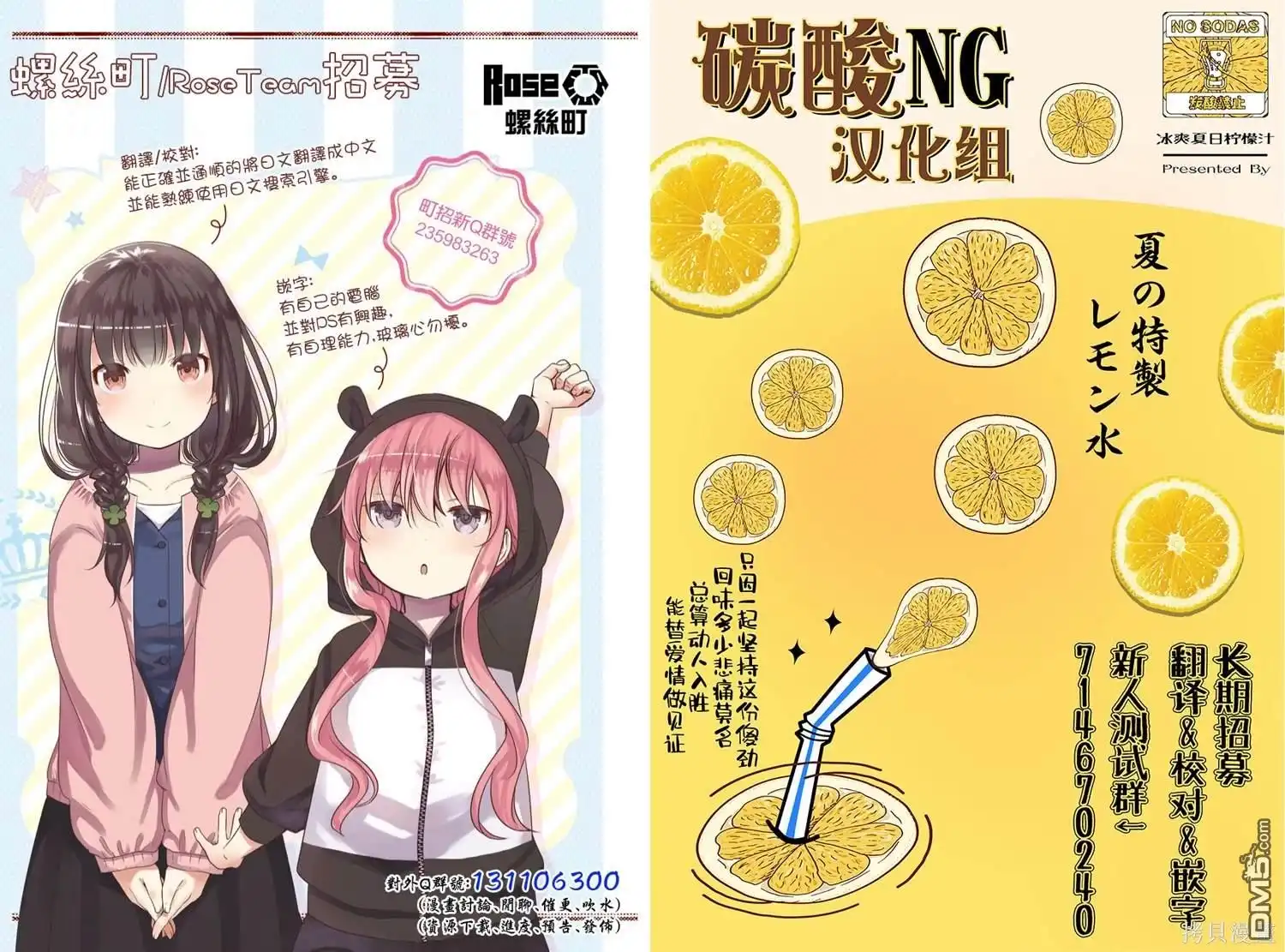 《喜欢的人忘记戴眼镜了》连载59 第27页