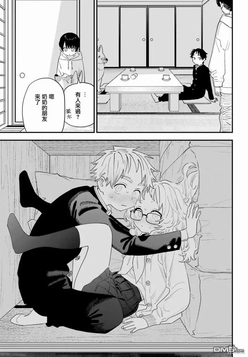 《喜欢的人忘记戴眼镜了》连载60 第17页