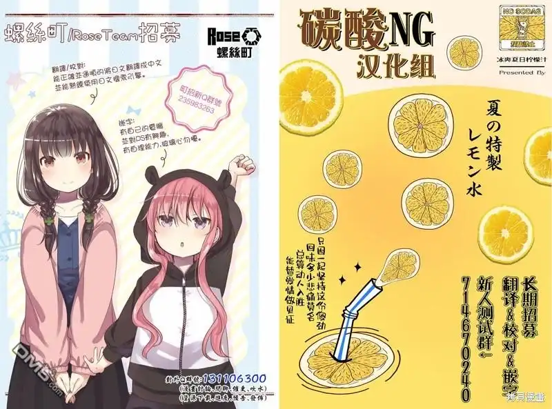 《喜欢的人忘记戴眼镜了》连载62 第23页