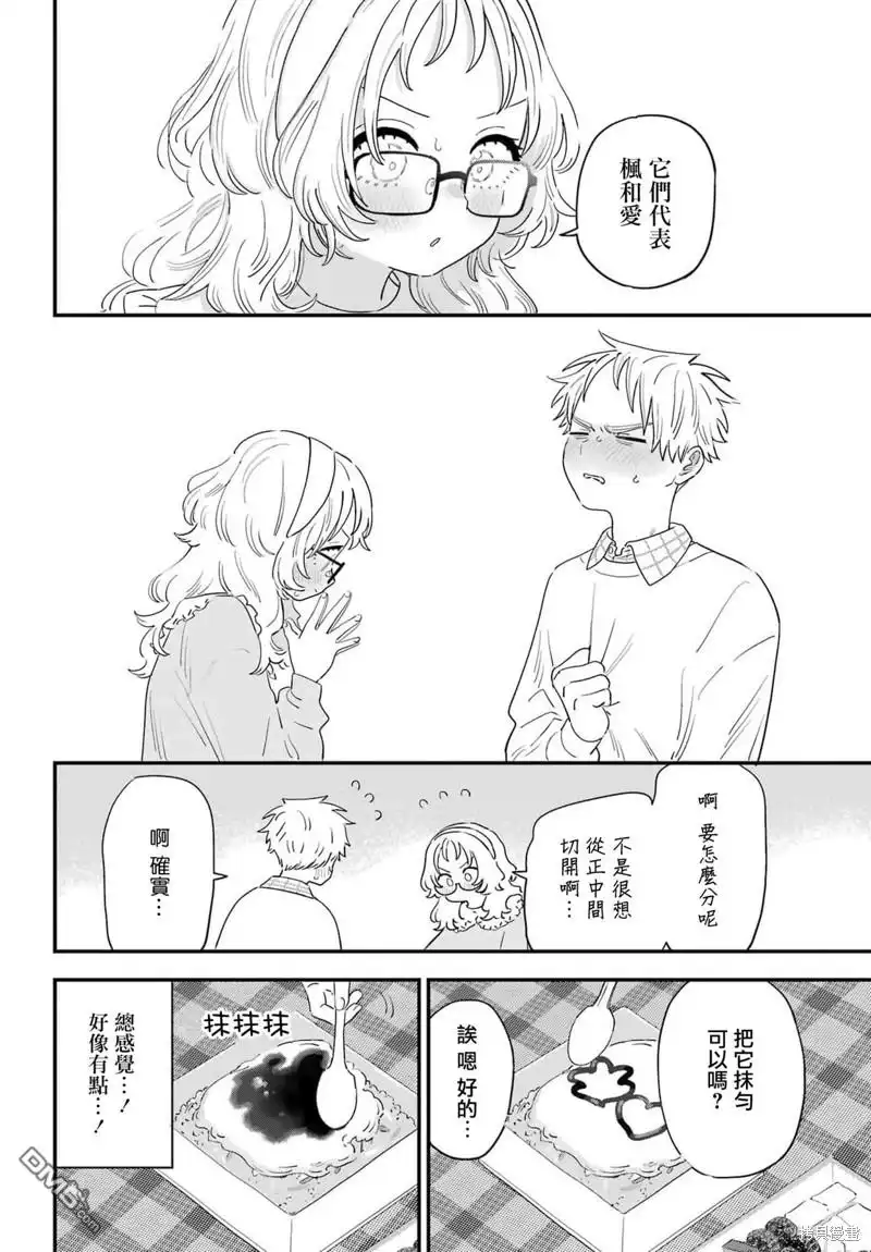《喜欢的人忘记戴眼镜了》连载63 第8页