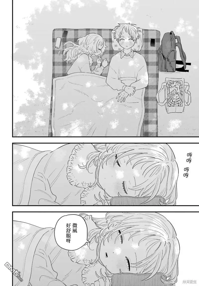 《喜欢的人忘记戴眼镜了》连载63 第12页