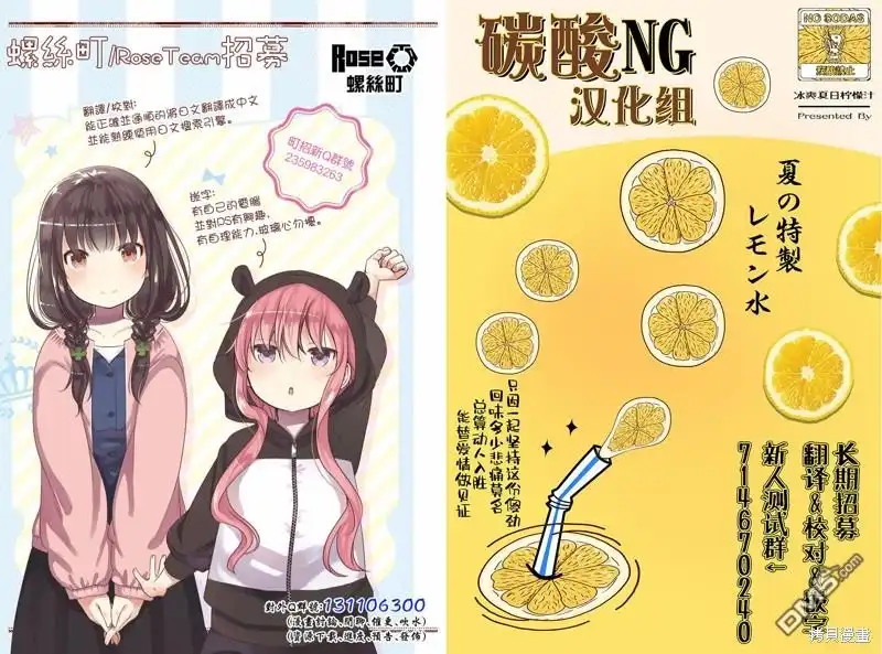 《喜欢的人忘记戴眼镜了》连载63 第24页