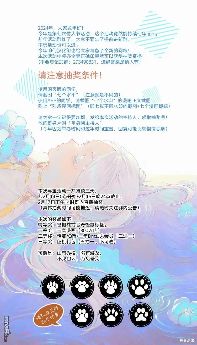 《喜欢的人忘记戴眼镜了》连载63 第23页