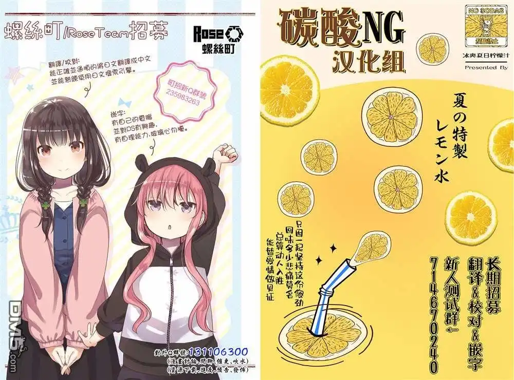 《喜欢的人忘记戴眼镜了》连载65 第22页