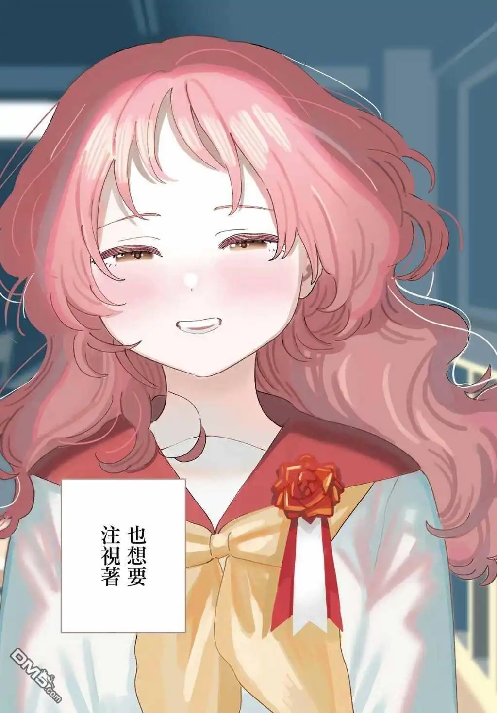 《喜欢的人忘记戴眼镜了》连载67 第25页