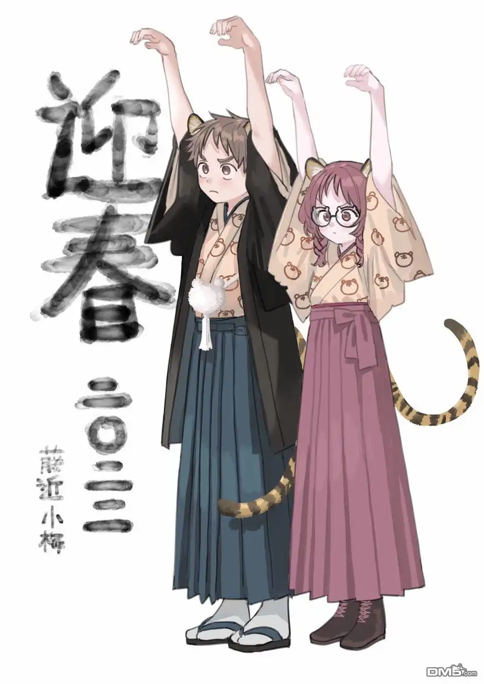 《喜欢的人忘记戴眼镜了》新年贺图2022 第1页